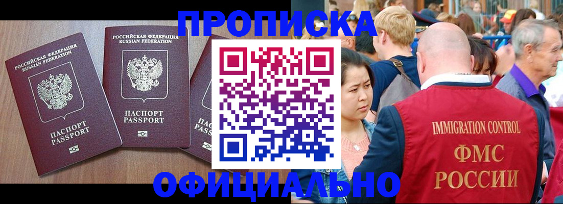 временная регистрация адрес в Валуйках