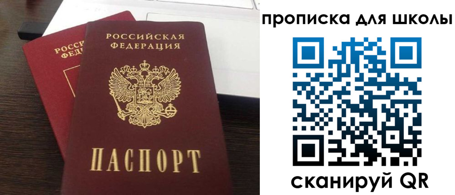 временная прописка в Валуйках