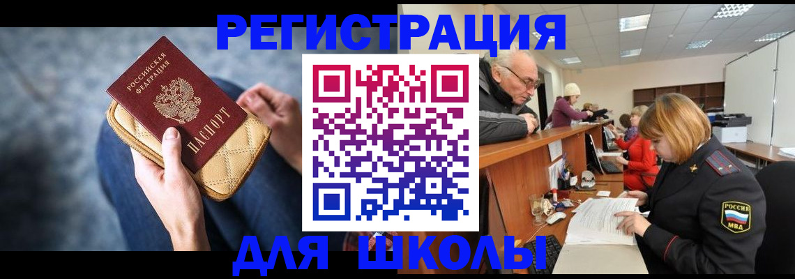 временная регистрация 2025 в Валуйках