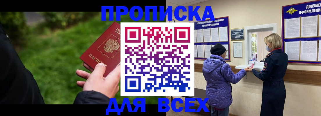 временная регистрация гарантия в Валуйках