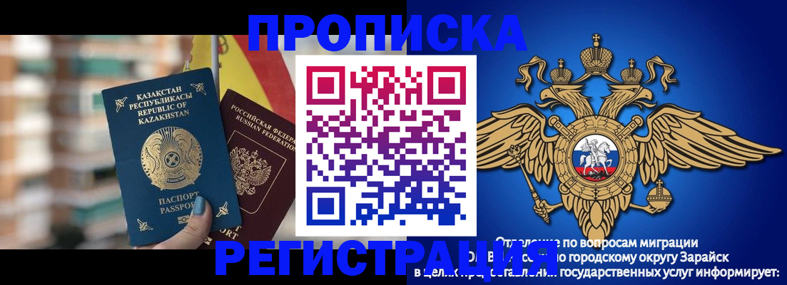 миграционный учет в Валуйках