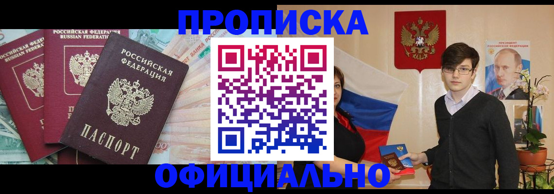 временная регистрация адрес в Валуйках
